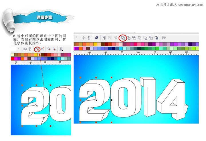 CorelDraw2014Чˇgֽ̳