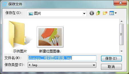 SaD(zhun)QSVG/BMP