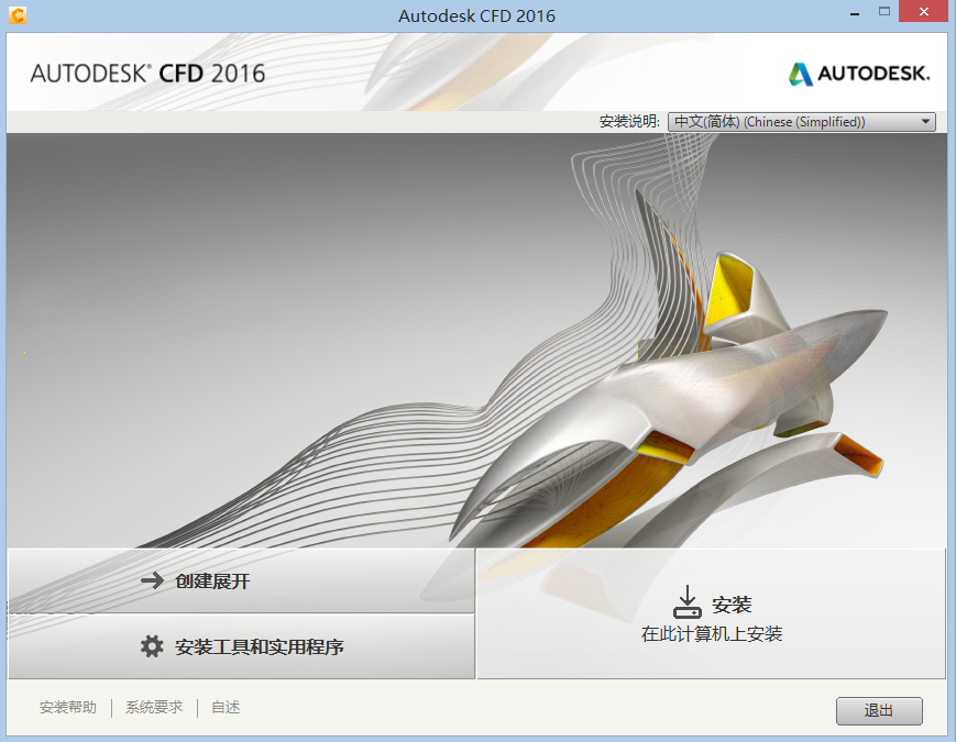 Autodesk Simulation CFD 2016İ氲b̳